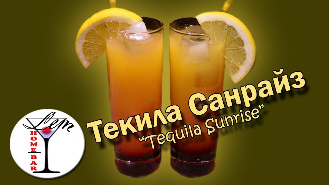 #bar  #tequilaSunrise Солнечная текила ЗА 50 СЕКУНД! #Tequila #Sunrise  + bonus