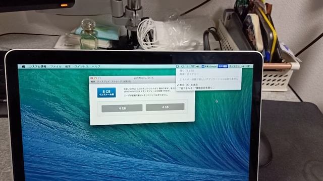 【ジャンク】MacBook Pro(2013)を買ったので使えるようにしてスタバでドヤりたい！