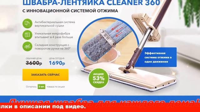 швабра лентяйка премиум с вертикальным