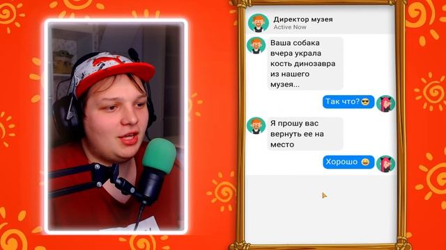 ПОЛУЧИЛ СМС В 3 ЧАСА НОЧИ! ЧИТАЮ МОИ ПЕРЕПИСКИ!