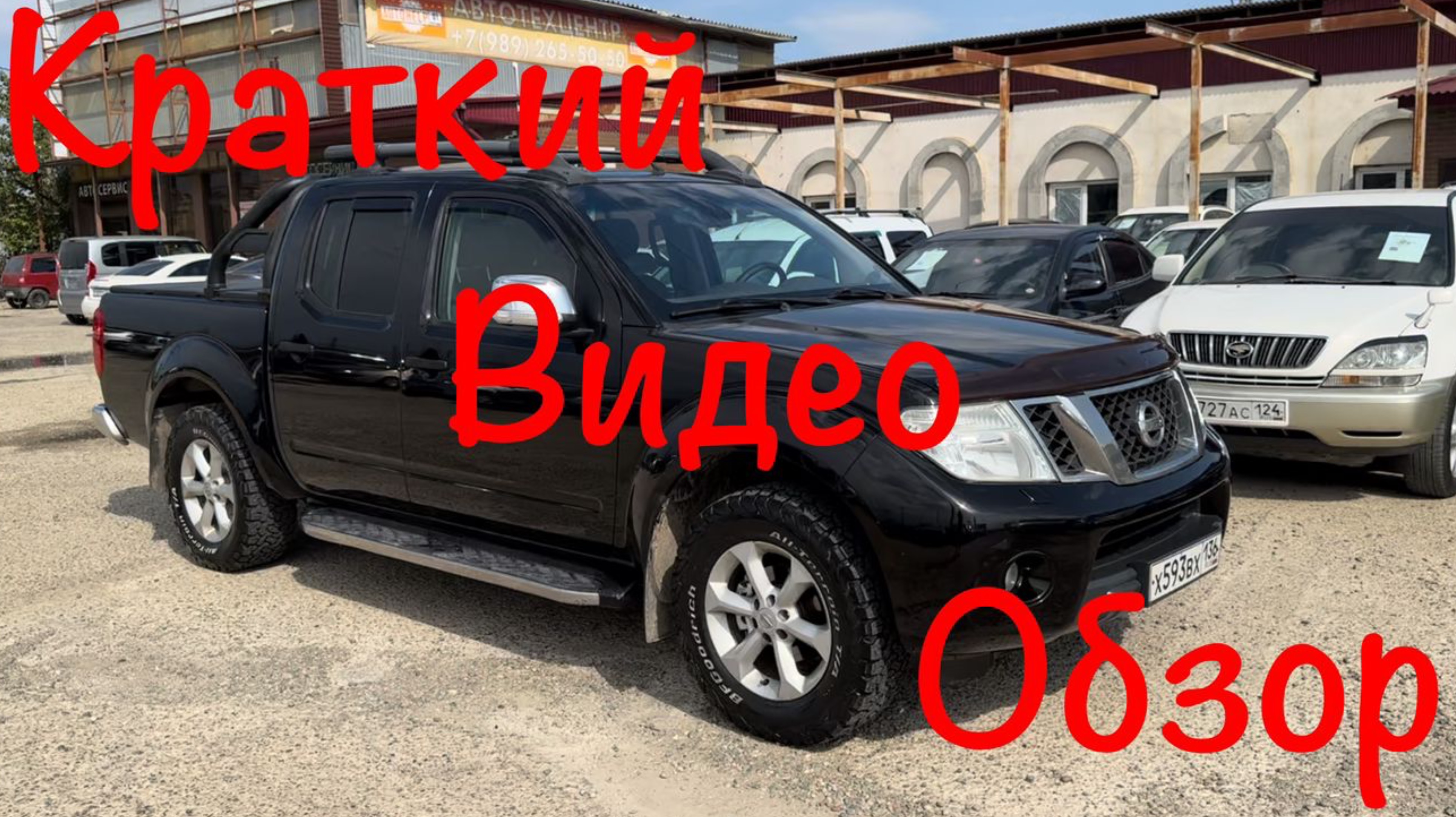 NISSAN NAVARA 2010 г.в Максимальная Комплектация! Цена и описание в нашем Телеграмм канале 👇👇👇