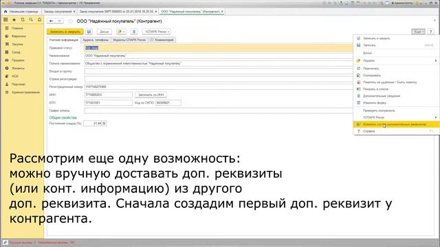 Универсальная печатная форма договора с выводом дополнительных реквизитов для 1С:Розница 2.2