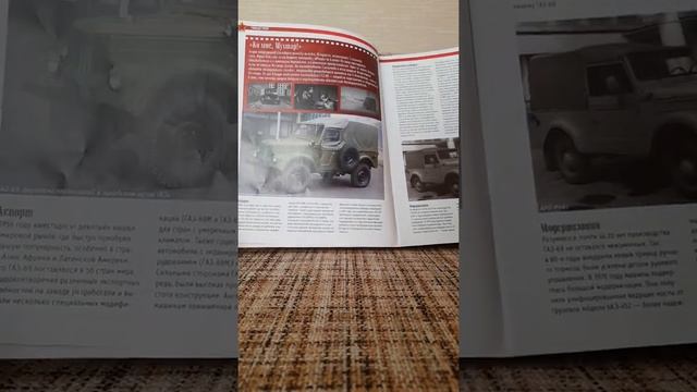 Газ 69/69а