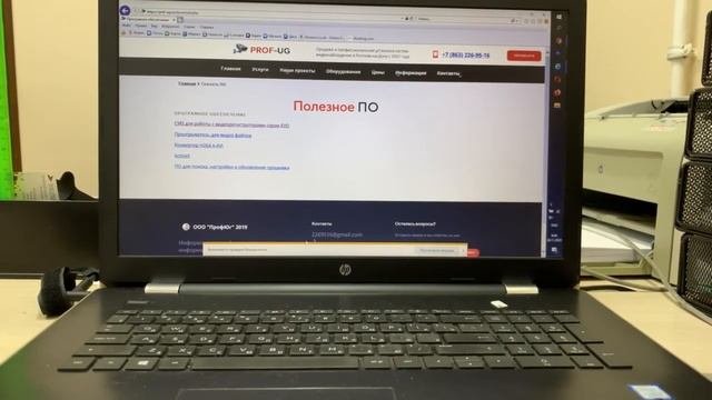 Скачивание и установка ПО для просмотра камер на ПК через интернет