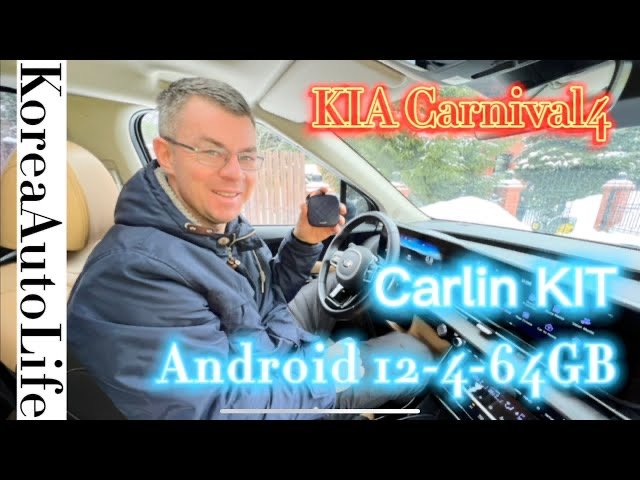 KIA Carnival 4 Android приставка