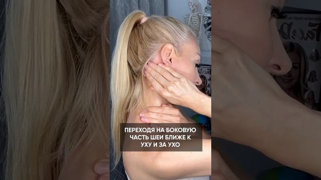 Как удлинить и разгладить шею - супермассаж! #shorts