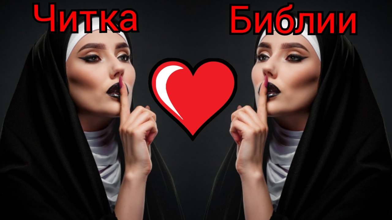 ?60? Читка Библии / Новый Завет / Деяния Апостолов 28 глава ?? Амур Блэк Ижевск