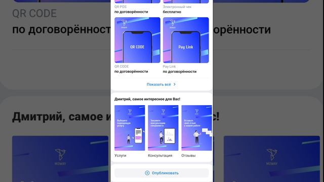 VK-ликбез: Диалог с клиентом — Дмитрий Селевко