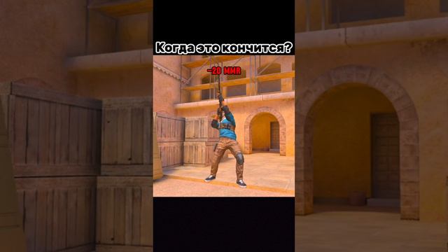 Когда это кончится в Standoff 2