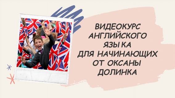 📚 Ютуб английский язык для начинающих 💣 Не могу выучить английский много лет