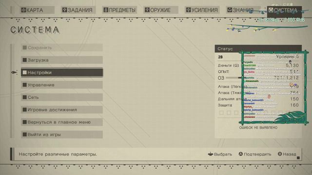 NieR: Automata 🌽 Прохождение на русском |1|
