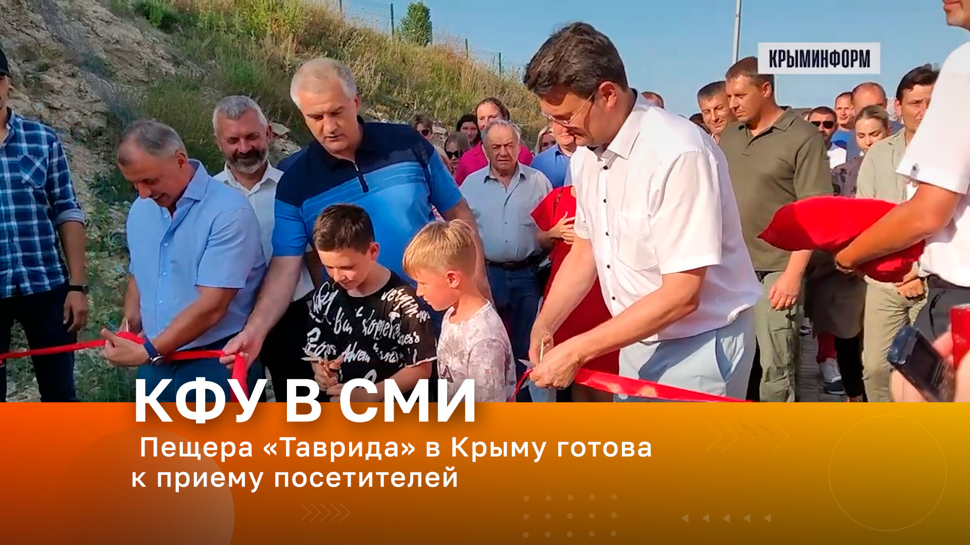 Найденная при строительстве трассы пещера в Крыму готова к приему посетителей