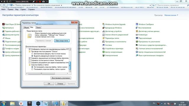 Как показать все скрытые папки,диски,файлы и т д