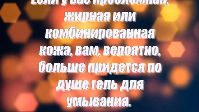 Правильный уход за кожей лица