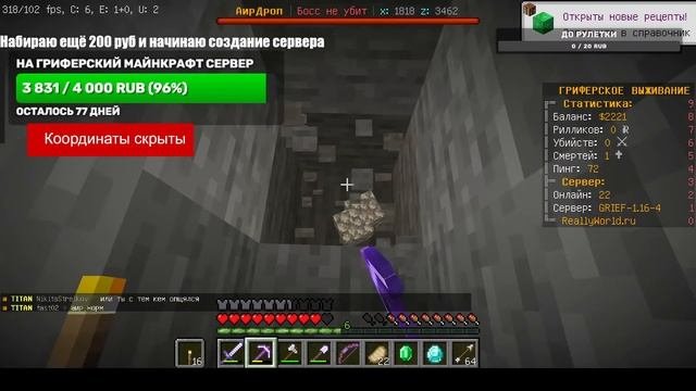 ИМПЕРИЯ НА REALLYWORLD | Играю с вами на REALLYWORLD! | Minecraft 1.16.5 #reallyworld