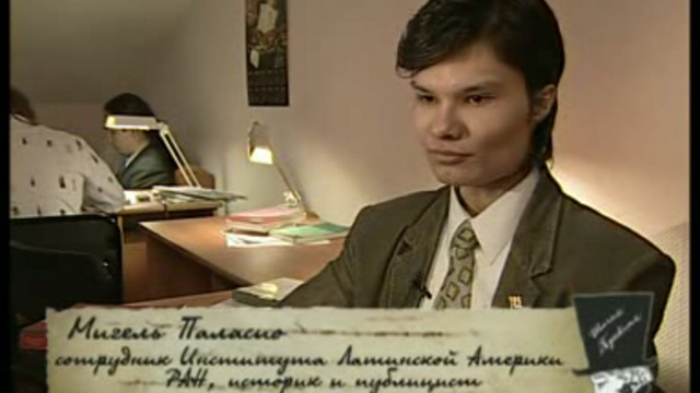 Дело в Шляпе