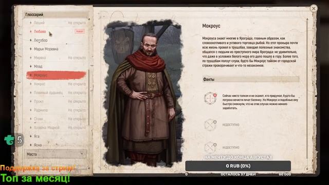 The Tales of Bayun! Визуальная новелла! По мотивам русских сказок! Всем мира, добра и здоровья! ;-)