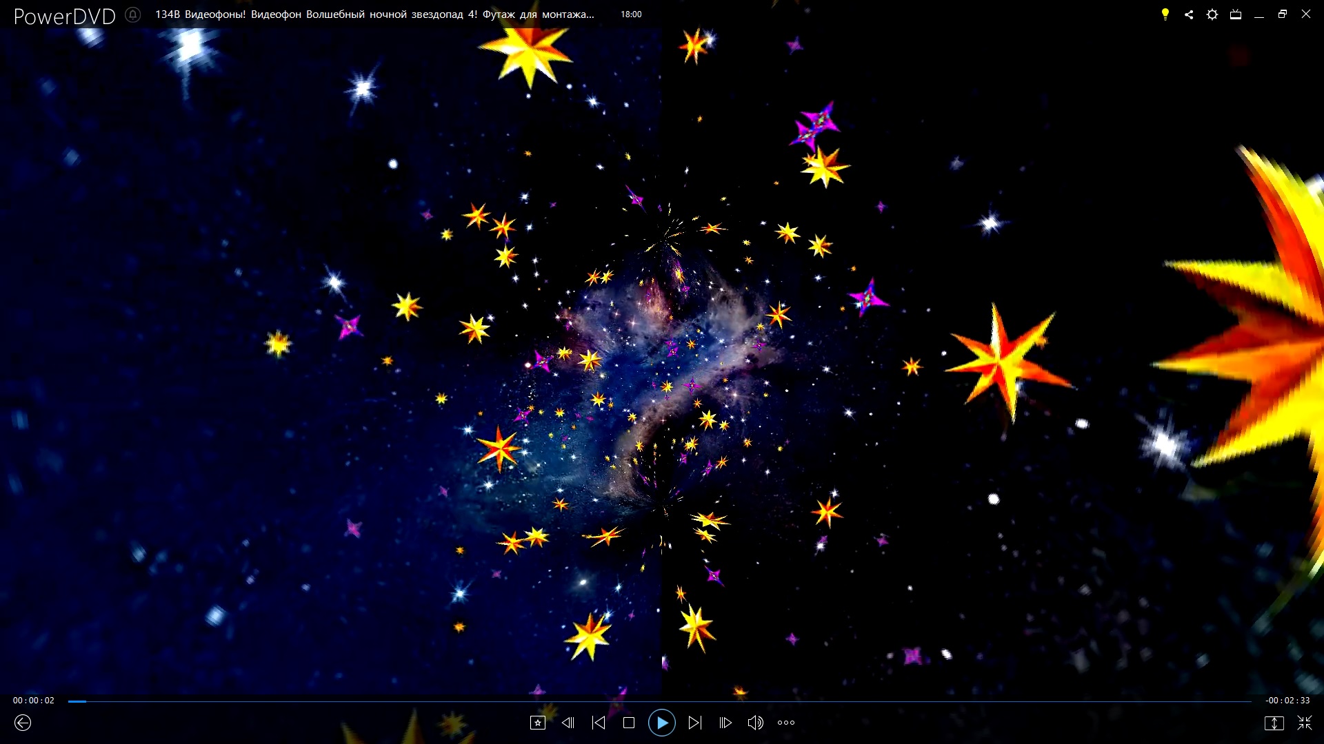 Футажи! Футаж Волшебный ночной звездопад 4 для монтажа видео  от Киностудии Мудрого Кота Тимофея!