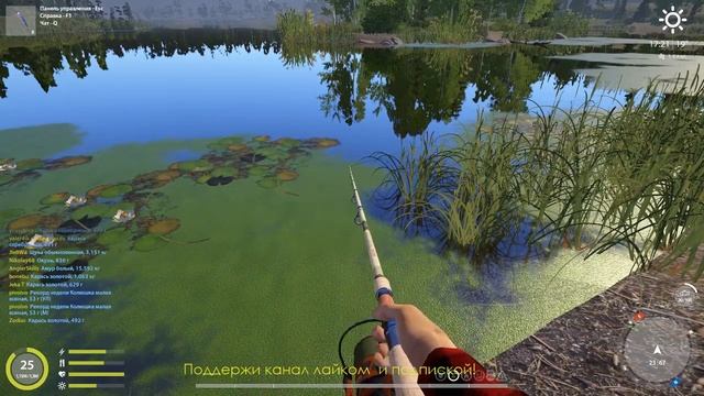 Русская рыбалка 4.Четверг есть ли клев?