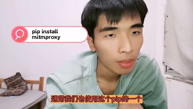 一个跨平台的抓包工具mitmproxy,需要安装python的语言环境。