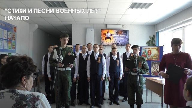 Калтанское СУВУ -  начало конкурса песен военных лет.mp4