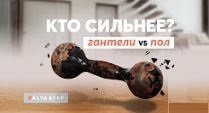Ударопрочность кварц-винилового покрытия SPC ALTA STEP