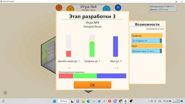 Как создать свою игровую компанию с нуля и выпустить мега хит? В game dev tycoon / симулятор разраб