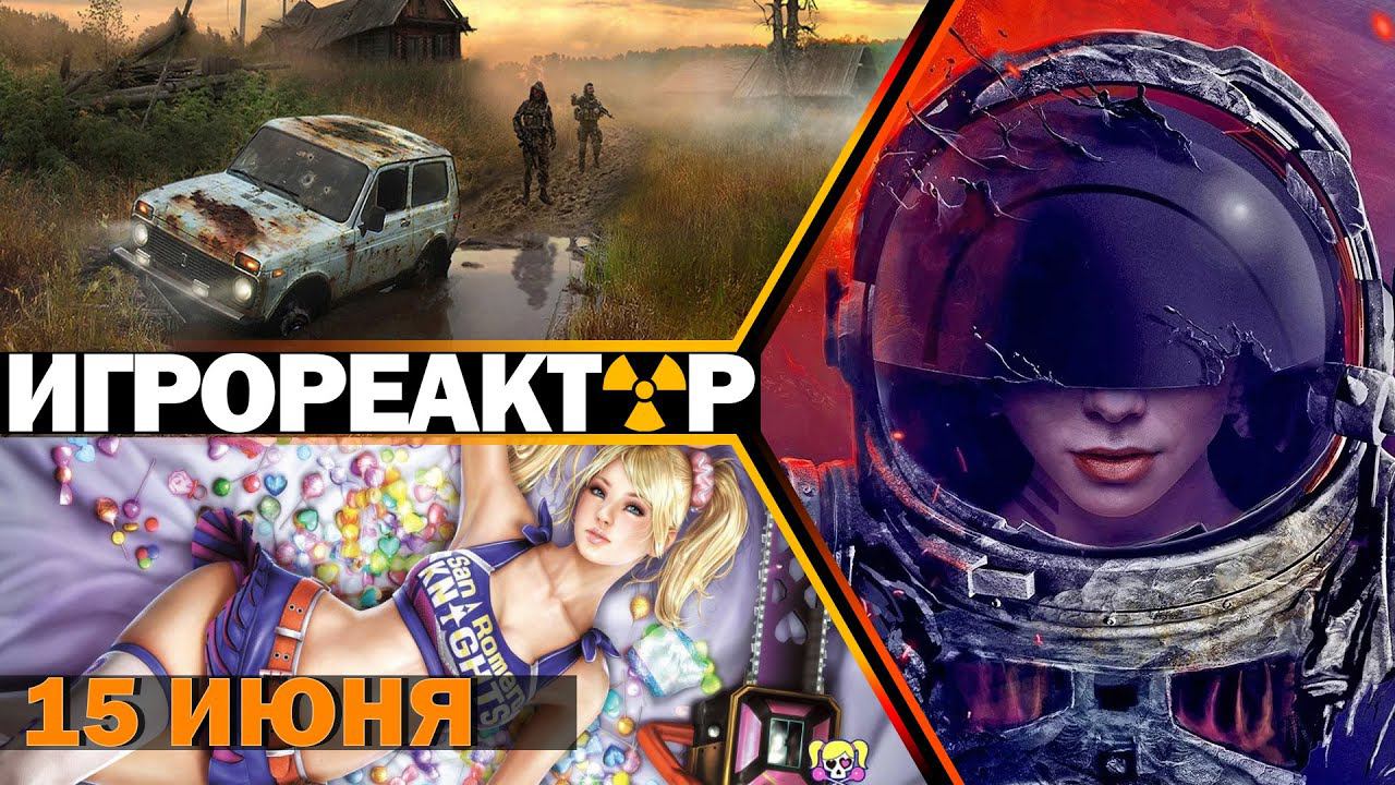 ИГРОВЫЕ НОВОСТИ | Новый выпуск на Boosty