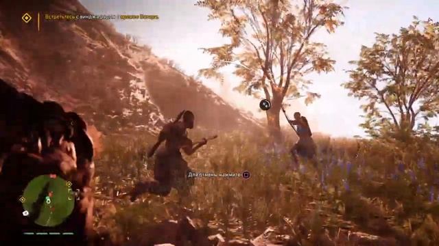 Far Cry Primal. Играем перед сном грядущим. Никто не смотрит. Ну и фиг с ним.