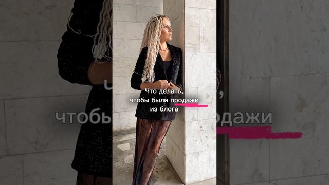 Вы хотите продаж из блога, но что-то идет не так.