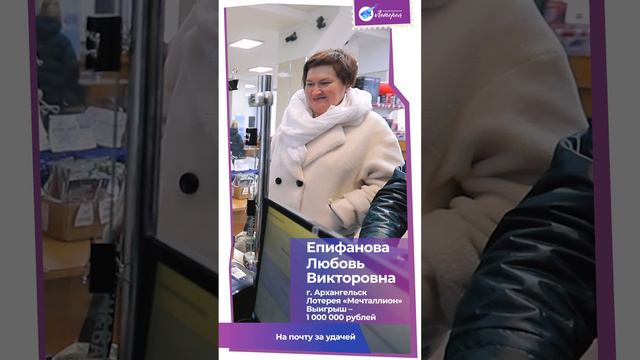 Привет из Архангельска: история победительницы, которая выиграла 1 млн в «Мечталлион»