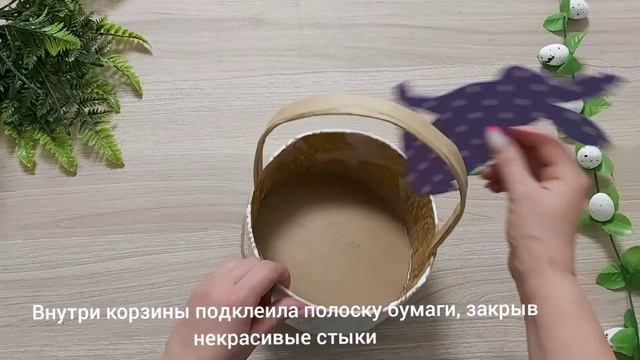 Пасхальная корзина своими руками. DIY. Поделка в садик.