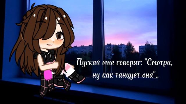 хочете такое же видео только со моим крашем и там будет говориться про меня?
