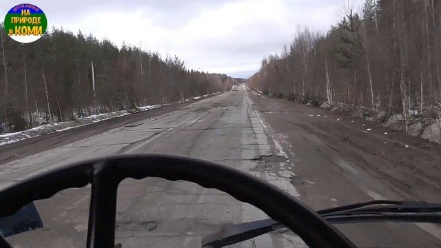 Дорога до Сыктывкара