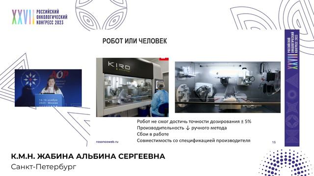 Централизованное разведение ЛС. Опыт региона 2