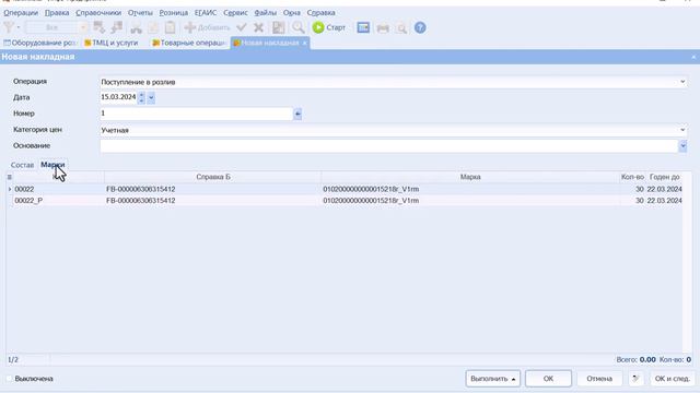 Маркировка пивных кег (дополнение). Система кранов.