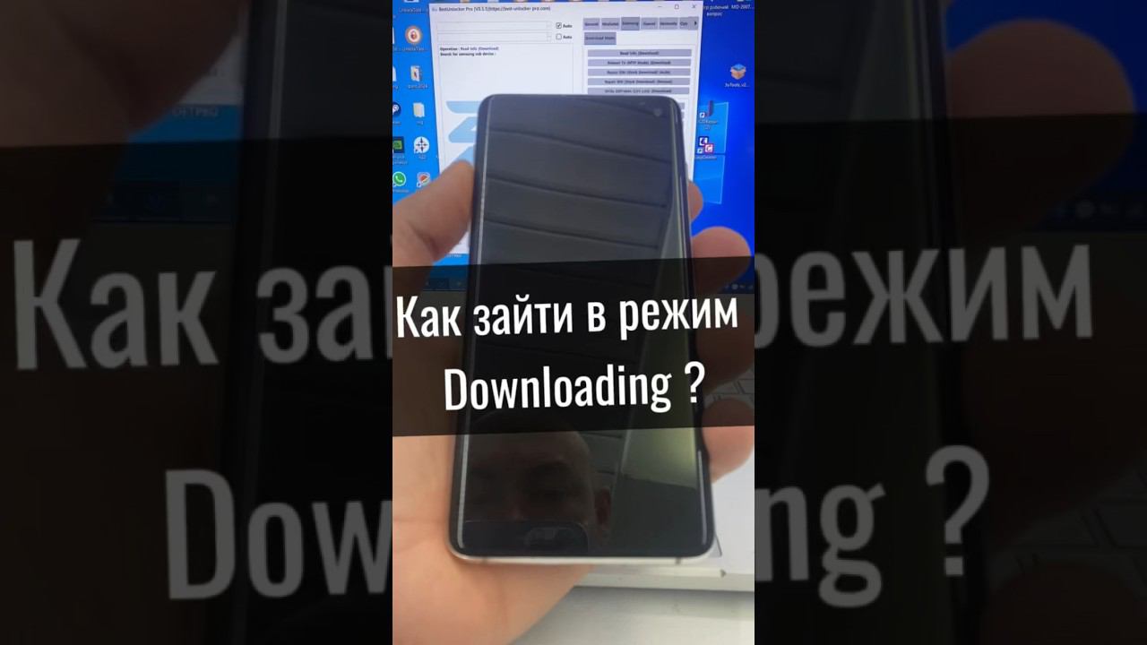 Как попасть в режим Downloading на Samsung?