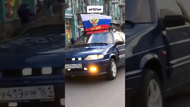 161 регион!🇷🇺🇷🇺 Ростовская область За Россию за Победу 🇷🇺🇷🇺