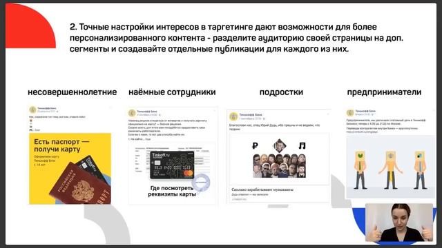 eLama: Продвижение в Facebook от А до Я от 26.03.2019