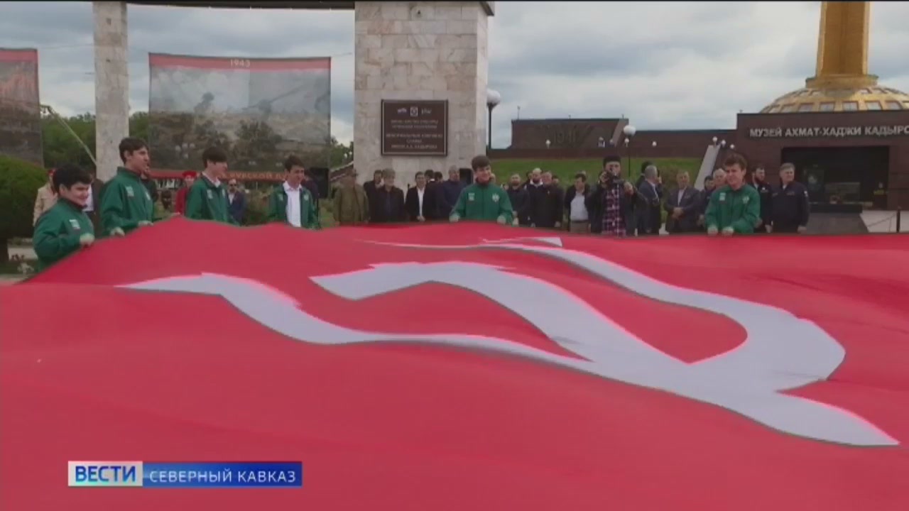 Масштабную копию Знамени Победы развернут в регионах Северного Кавказа