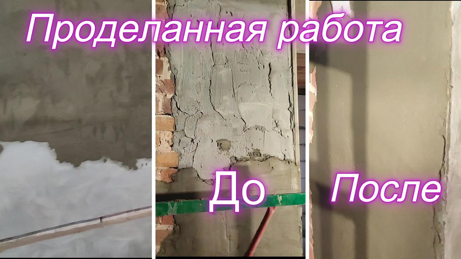 Проделанная работа/Ремонт старого дома/Дом в Рязанской области