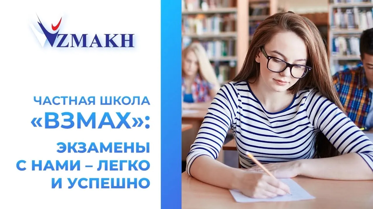 ЕГЭ по математике на 90+ без репетиторов. Это возможно! Рассказываем, как именно