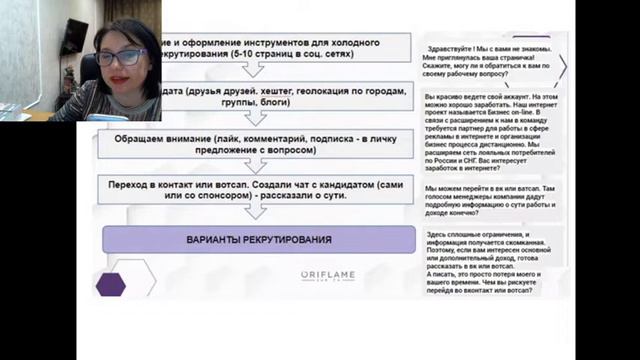 Удаленная работа - с чего начать? Ольга Власова