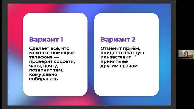 9 Управление временем через впечатления - Екатерина Брыкина