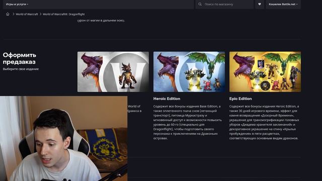СРОЧНО! WOW: DRAGONFLIGHT ВЫХОДИТ В ЭТОМ ГОДУ