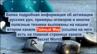 Ментальные объекты, Руны и Деньги