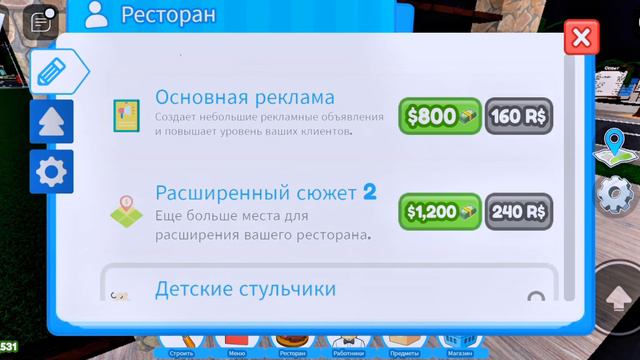 ресторан tycoon 9 часть