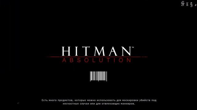 ❀ Прохождение Hitman: Absolution ❀ - 20 part - ФИНАЛ и тададааам
