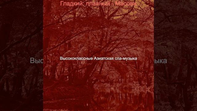 Моменты (СПА-процедуры)