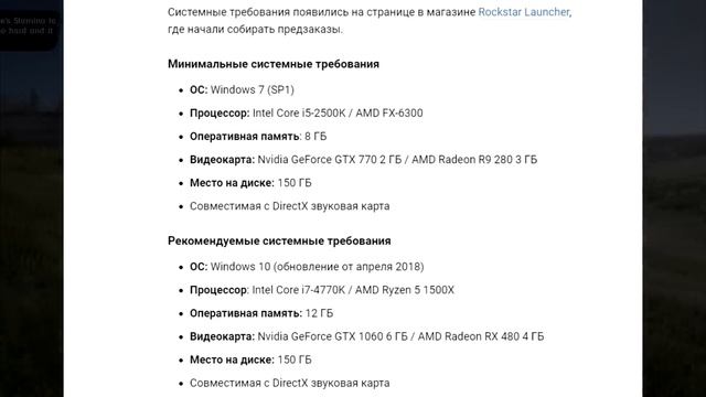 ? RED DEAD REDEMPTION 2 на ПК - НУ И КТО СОСНУЛ?